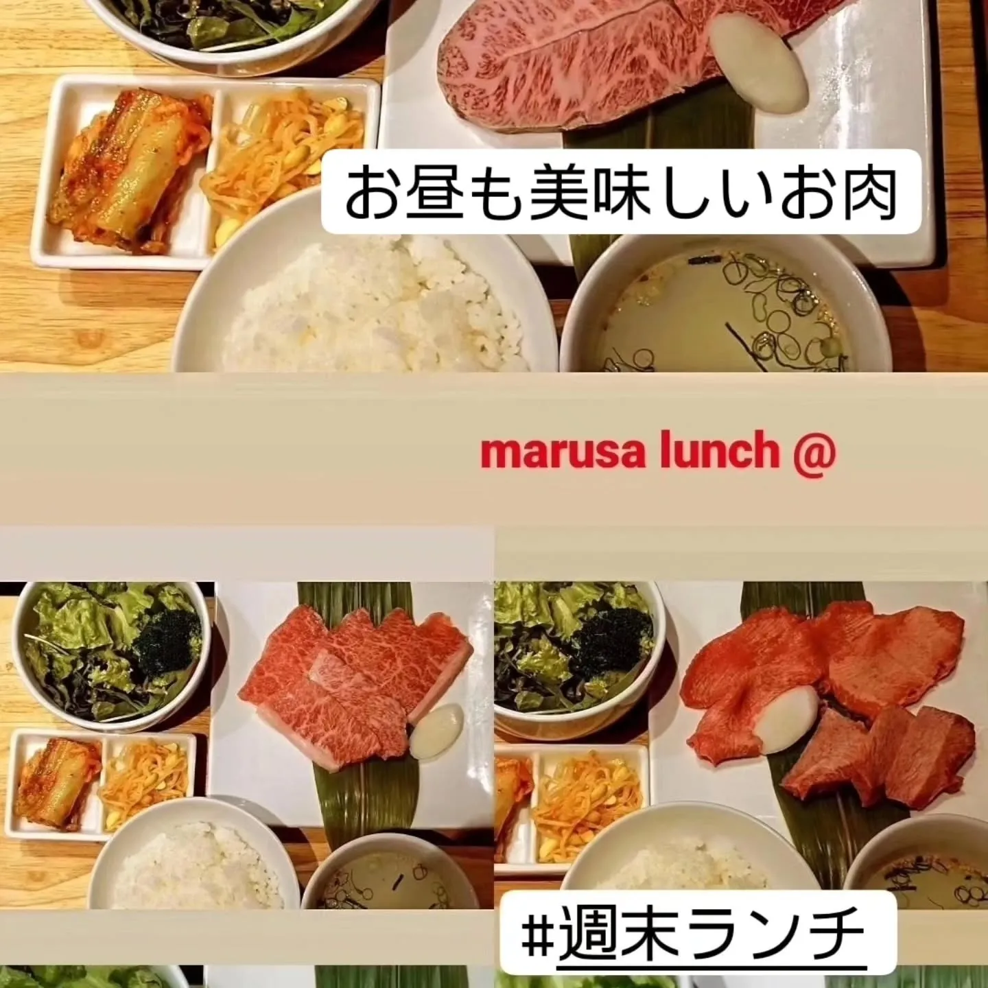 明日は待ちに待った週末ランチですね！滋賀県長浜で美味しいお肉...