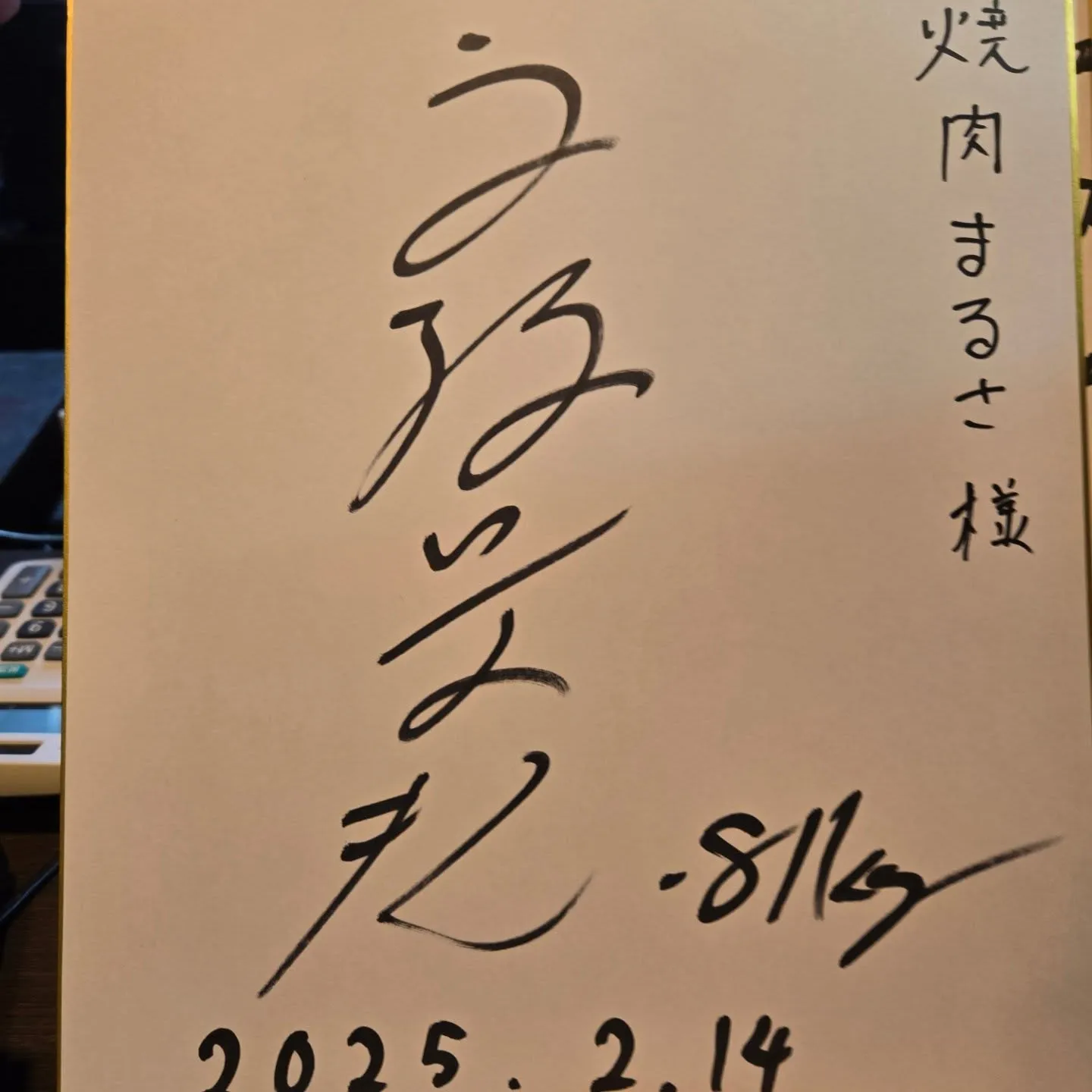 皆様、こんにちは！明日から25日まで、待ちに待った高月店のセ...